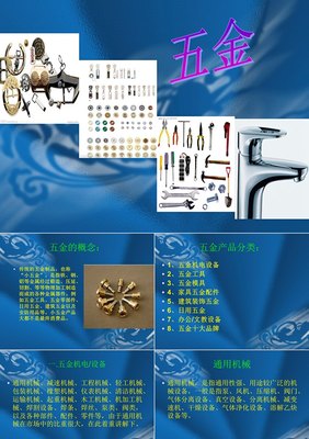 跨界商機 五金產(chǎn)品與化妝品批發(fā)的整合營銷策略